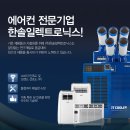 한솔에어컨