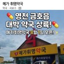 명약국 네이버블로그