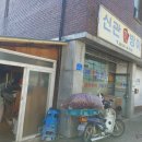신관떡방앗간