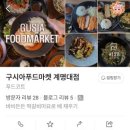 (주)미드미푸드 | [계대공대학식]🌈계대공대식당🌈✔️폭풍분식,구시아돈가스,값찌개가봤어요