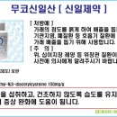 신일산약국 네이버블로그