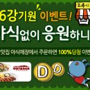 배달맛집 이미지