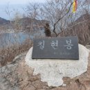 2월 25일 금요무박 - 섬&산 사량도 지리산+ 칠현산 산행 안내 - 신청하기 이미지