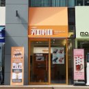 커피어때 - 무안군 창포로 13-20 | 커피어때