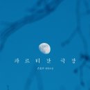 파르티잔