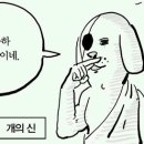 육견협회 &#34;식용금지법 통과땐 개 200만마리 용산에 풀것&#34; 이미지