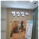 참치명장 이미지