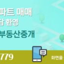 삼정부동산중개 이미지