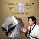 한중한의원 이미지