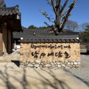 남사예담촌마을 | 경남 산청 가볼만한곳 ‘남사예담촌’ 단풍 한옥마을 주차