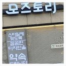 모즈토리 네이버블로그