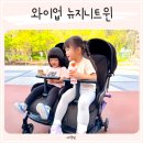 뉴그린마트 | 쌍둥이 유모차 추천 가벼운 아기 쌍둥이휴대용유모차 와이업 뉴지니트윈