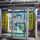 둔포동일한의원 이미지