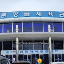 춘향골체육관 이미지