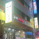 아라 | 용인 수지 아라쭈꾸미 솔직 후기