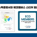 주)에코리더 이미지