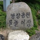 영장공원 물놀이장 이미지