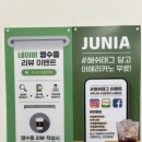 주니아샐러드&샌드위치길음역점