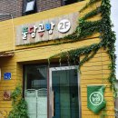 아산배방맛집 | 풀담 건강하고 예쁜 한식