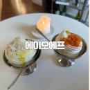 프랄리네(praline) | 황리단길 아이스크림 맛집 에이오에프