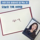 서면 전포사진관 추천 오늘의 기록 증명사진 촬영 후기