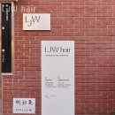 용화당한의원 | 종로구 안국동 미용실 LJW hair 위치영업시간가격
