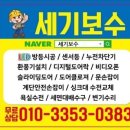 구지119안전센터 | 동우 개폐식 환풍기 교체 / 달성소방서 구지119 안전센터