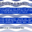 낚시인이라면 모두 지켜야하는 어종별 금어기/금지체장 이미지