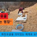 강산장묘 - 창원시 마산회원구 북성로 130 | 강산장묘
