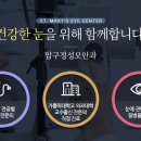 압구정성모안과의원 이미지