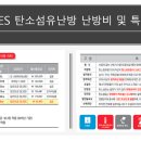 제주난방박사