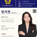 조이 행정사 이미지