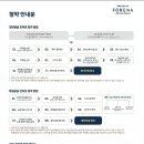 포레나 아파트 이미지