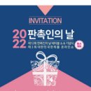 (주)동아특판