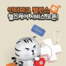헬스콕