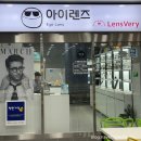 렌즈베리 | [김제안경점] 렌즈베리 아이렌즈에서 선글라스 구입 후기!!