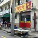 일미반점 이미지