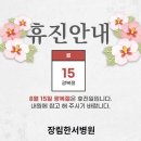 장림한서병원