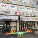 UR(천안시)-[풍세로]-하-33 | 신방동 곱창맛집&lt;홍성한우곱창&gt;