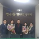 만수1동 행정복지센터 이미지