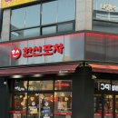 세븐일레븐 평택청북안청로점 | [평택] 한신포차 청북점 / 닭발맛집 솔직후기 단체모임 가능