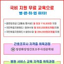 [3회차][2024년 9월 3일] ❤️대동대학교-금정구청_지역사회 맞춤형 특강❤️ 이미지