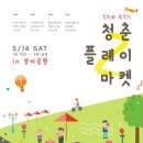 야호마켓