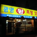 미아원조왕족발 Daum카페