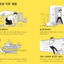 유비방재