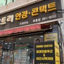 레몬트리안경원 | 울산 옥동 안경원 추천｜시력검사 꼼꼼한 레몬트리안경원 옥동점 후기