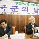 "광복군 창설일을 국군의 날로" 이미지