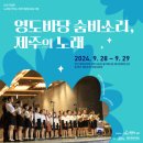 부산제주도민회 이미지