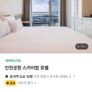 GS25 운서택지 | 인천공항 새벽 비행기 숙소 추천! 운서역 스카이탑 호텔 가성비 1박