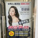 인셀덤피부이야기